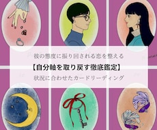 恋愛依存から抜け出し彼と笑い合えます イメージ1