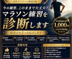 今のマラソン練習を診断します 自己流の練習、本当にそのままで大丈夫ですか？