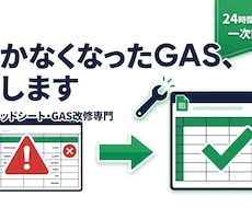 動かなくなったスプシやGAS、原因調査し直します イメージ1