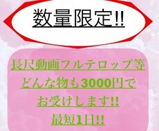 どんな要望にも答えます イメージ1