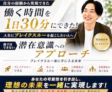 強み・価値観を発見し人生の次の一歩を明確にします 「止まっている自分」が動き出す！未来に踏み出せるあなたへ！