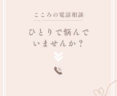 寄り添う心の休憩室✨『一番の味方』になります 話がまとまっていなくても大丈夫。ゆっくり一緒に解きましょう。