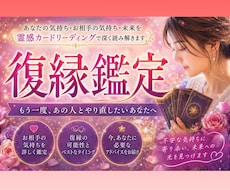 復縁占います イメージ1