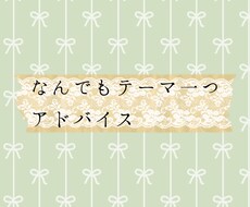 あなた知りたいこと悩みについて占います イメージ1