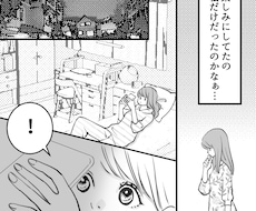 少女漫画 (モノクロ)作成承ります イメージ1