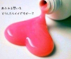 迷いのアドバイスをします イメージ1