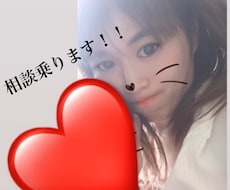 dv、モラハラから逃げたいママ相談乗ります イメージ1