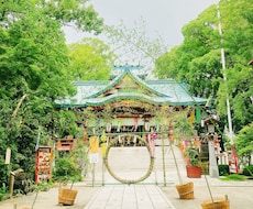 家庭円満/子宝/安産⛩多摩川浅間神社代理参拝します イメージ1