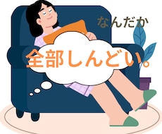 仕事・お金・人生がしんどいあなたのお話を聞きます イメージ1
