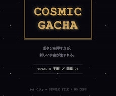 スマホで遊べるブラウザゲームを制作します イメージ1