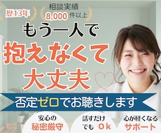歴13年のプロが自己肯定感を育み心を軽くします イメージ1