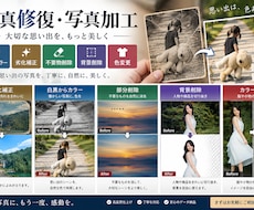 古い写真をきれいに修復・加工します イメージ1