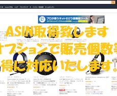 Amazonで指定のURLからASINを取得します URL指定により簡単にASINの一覧を取得します。