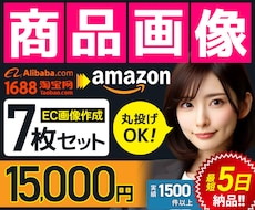 売れる画像を知り尽くしたパフが、7枚画像を作ります Amazonも楽天も、パフの経験とデータで心を掴む7枚を実現