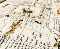 宿曜占星術であなたの質問にお答えします イメージ1