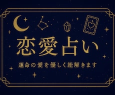 恋するあなたへ♡恋愛特化占います 恋するあなたの未来をタロットで導く