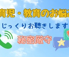9歳6歳4歳ママが育児・教育の悩みじっくり聴きます イメージ1