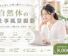 自然体の仕事風景撮影します イメージ1