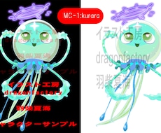 マスコットキャラ系販売します 主に人外、動物や生物ベースのキャラ探している方へ