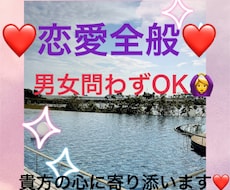 恋愛経験豊富な知識であなたの悩みを解決します イメージ1