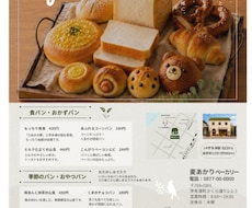 ご希望に沿ったデザインのチラシフライヤー作成します イメージ1
