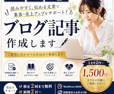 SEOを意識した高品質なブログ記事を作成します 検索にも読者にも伝わる高品質な記事を作成します。