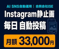 Instagram静止画を毎日自動投稿します イメージ1