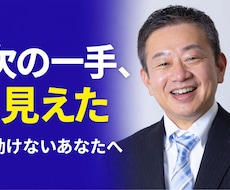 話すだけで、やるべきことが明確になります イメージ1