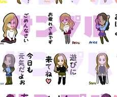 オリジナルラインスタンプ作ります あなたの欲しかったを形に販売は依頼者に権限お渡しします。