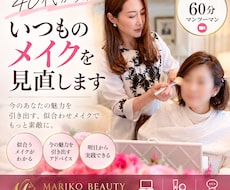 40代からのいつものメイクを見直します イメージ1