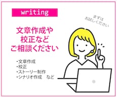 物語作成、台本作成などのお手伝いいたします 文章作成とそのお手伝いします。