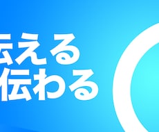 デザイナーがあなたの資料をブラッシュアップします イメージ1