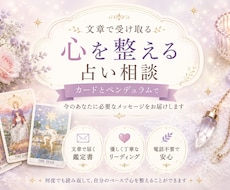 カードとペンデュラムで貴方の心の迷いを読み解きます イメージ1