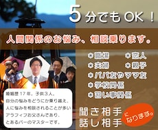 独りじゃどうしようもない悩み、聞いて受け止めます イメージ1
