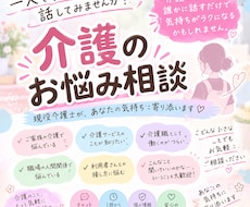 介護のモヤモヤ、現役介護士が聞きます イメージ1
