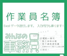 作業員名簿のエクセルデータ送ります 改訂5版（令和3年4月1日）　CCUS対応済データです