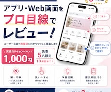 現役UIUX担当が画面の改善提案します 1000円で受付中！スクショだけで気軽にご相談可◎