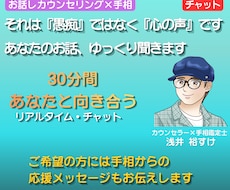 そのモヤモヤした気持ちをチャットで受け止めます まとまっていない話でもOK。ご希望あれば手相鑑定もします。