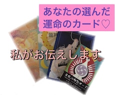 ワンコイン★あなたが選んだカードをお伝えします ★ここはあなただけの刹那的まほろば★