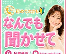 なんでも聞かせて☎️あなたの気持ちに寄り添います 愚痴・悩み・雑談/カウンセリングじゃない/気を遣わずに♪