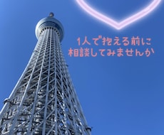 婚活アプリで悩んでる方相談のります イメージ1