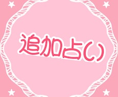 追加占いになります イメージ1