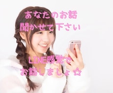 3日間、メッセージにて愚痴やお悩みお聞きします ありのままのあなたでお話して下さい。優しく寄り添います☆