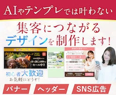 AIやテンプレでは叶わないデザインをお作りします イメージ1