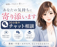 頑張ってるのに苦しい。あなたの気持ちに寄り添います イメージ1