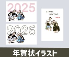 お写真をイラストにして年賀状デザインを作成します 世界にひとつだけの年賀状をつくりませんか？
