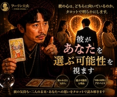 不倫】彼があなたを選ぶ可能性を視ます イメージ1