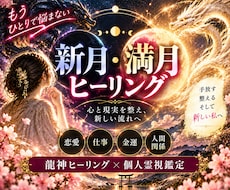 次回は満月♡運命を整えるヒーリング行います イメージ1
