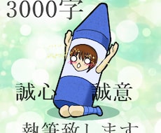 ＤＭご連絡者様限定/物語執筆致します ご検討の際は、まずはご要望内容をDMにてご連絡下さい。