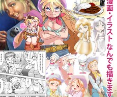 ご要望に応じたオリジナル漫画を提供いたします イメージ1